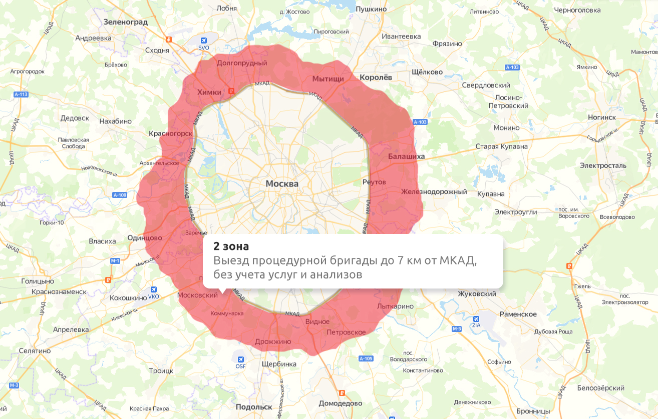 2 зона, выезд процедурной бригады до 7 км от МКАД, без учета услуг и анализов