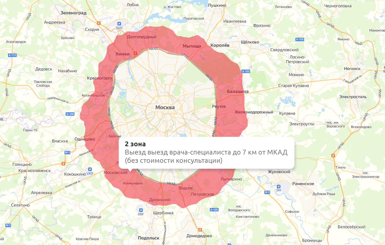 2 зона, выезд врача-специалиста до 7 км от МКАД (без стоимости консультации)