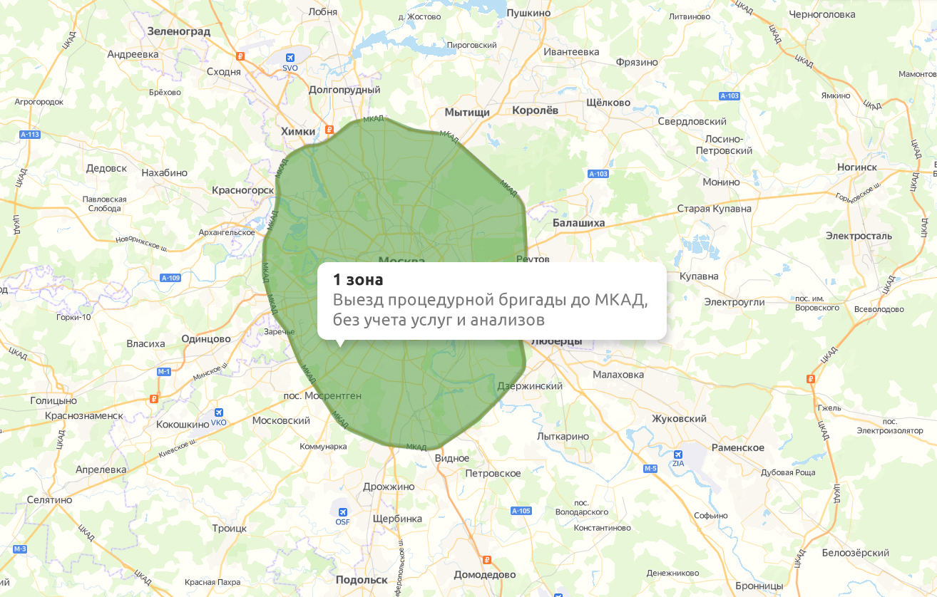 1 зона, выезд процедурной бригады до МКАД, без учета услуг и анализов
